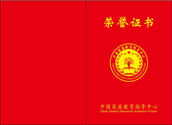 中国家庭教育指导中心家庭教育家长委员会成立了！(3)670.png